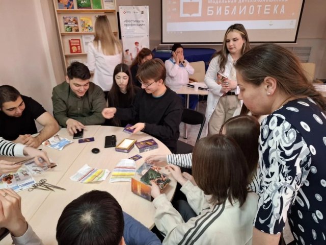 Фестиваль профессий