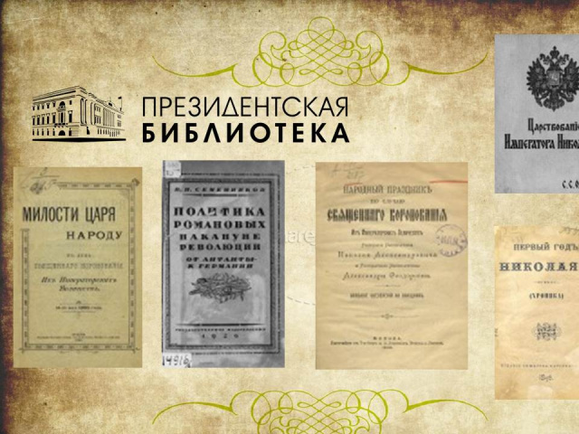 николай второймипи.jpg