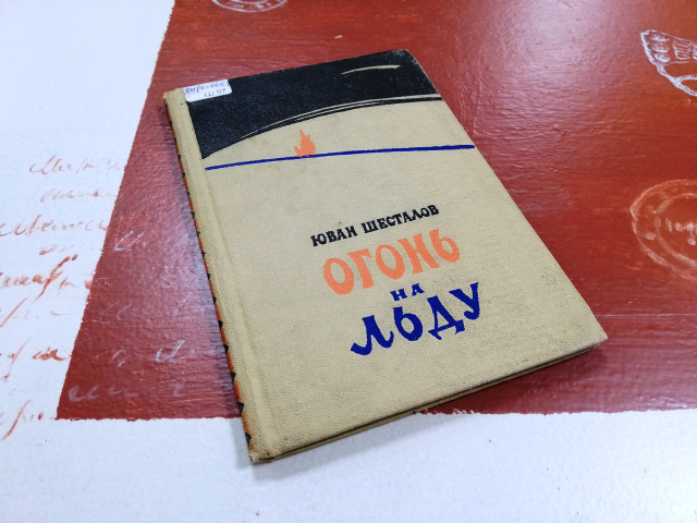Шесталов Ю.