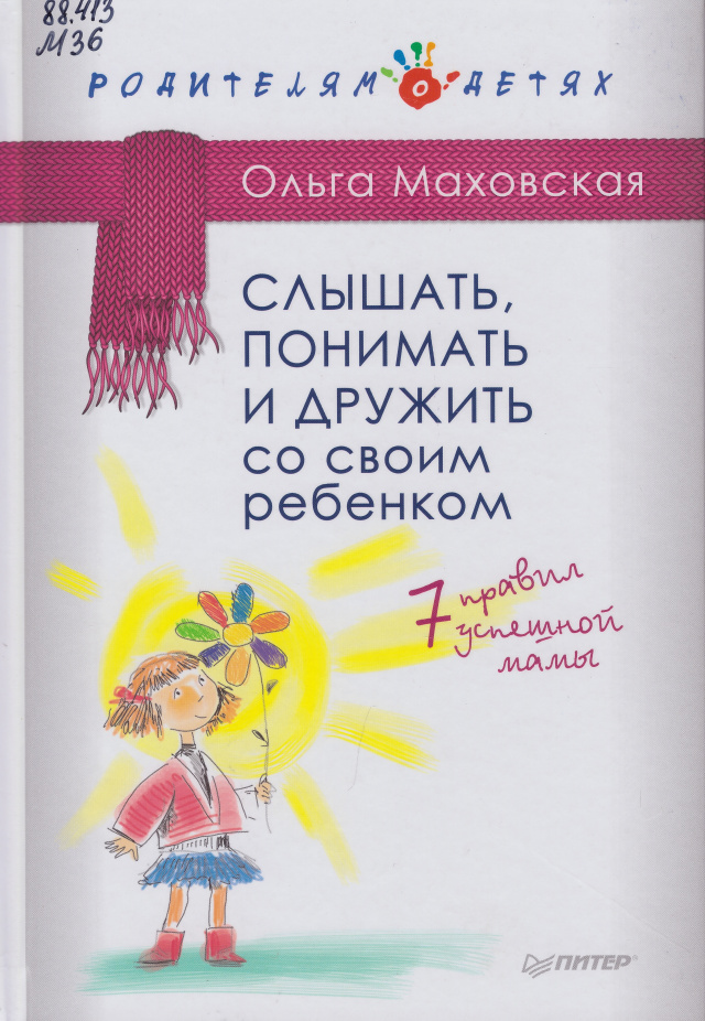 Scan_20191112_105404_012.jpg