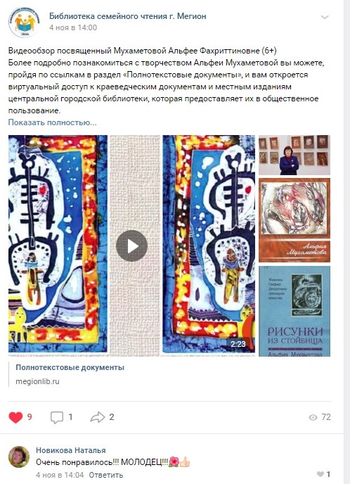 Мухаметова.jpg