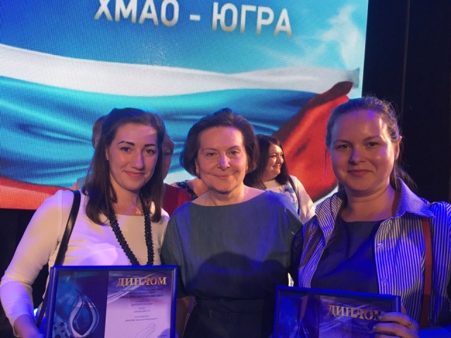 Губернатор Югры Н.В. Комарова.jpg