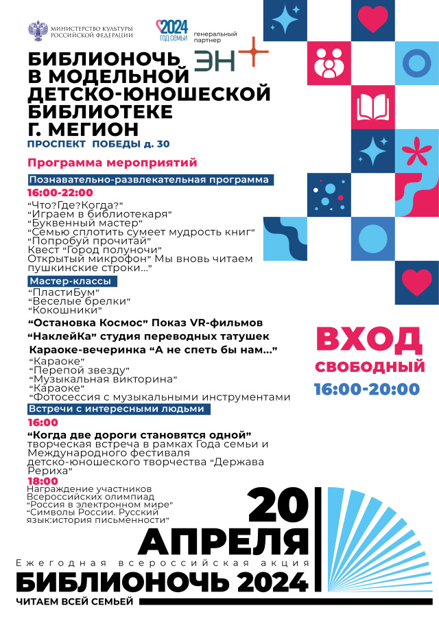афиша мдюб.jpg