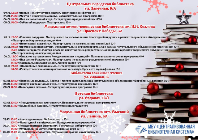 Новый год