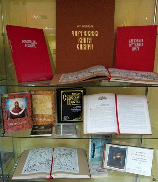 Чертежная книга Сибири.jpg