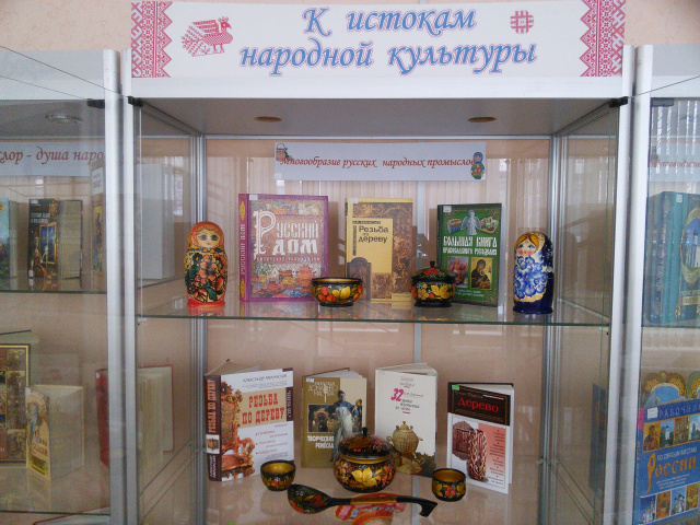 К истокам народной культуры.jpg