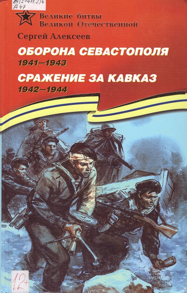 Севастополь.jpg