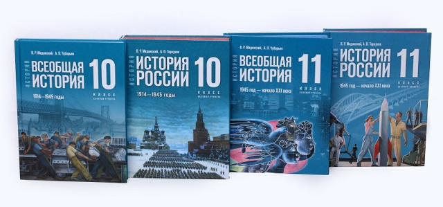 История России