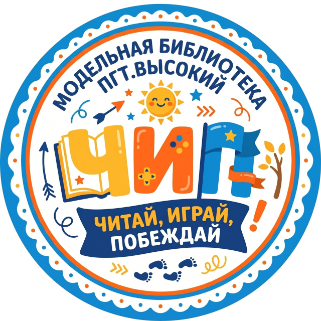 ЧИП