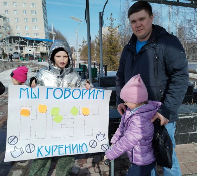 МЫ-ЗА ЖИЗНЬ БЕЗ ТАБАКА!