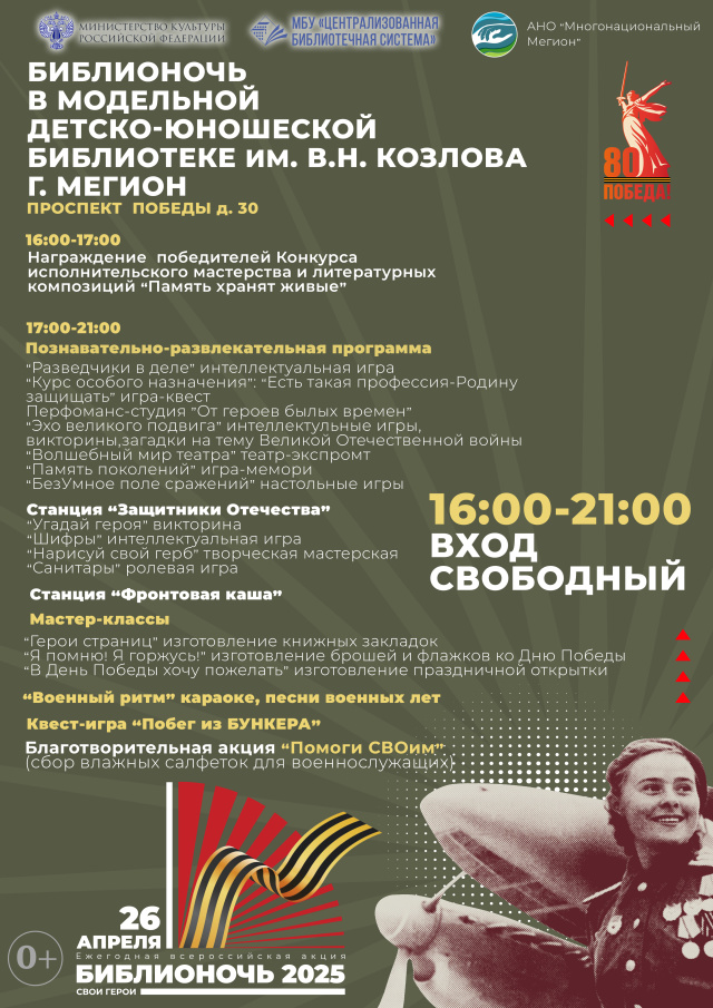 Афиша МДЮБ