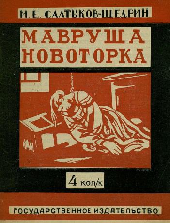 маврушка.jpg