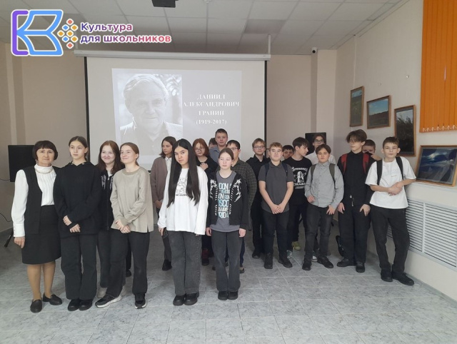Грани жизни и творчества Даниила Гранина.jpg