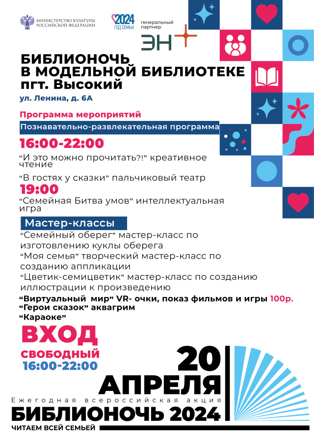 билионочь афиша высокий.jpg