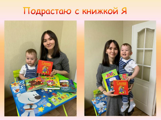 Иралина Л. подрастаю с книжкой я.jpg