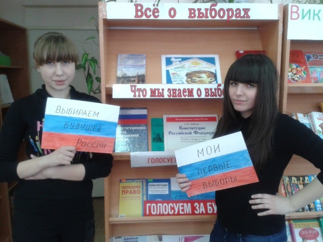 День молодого избирателя.jpg