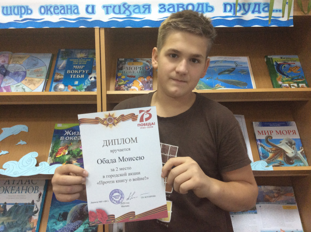 2 место Обада Алексей 2 место Прочти.JPG