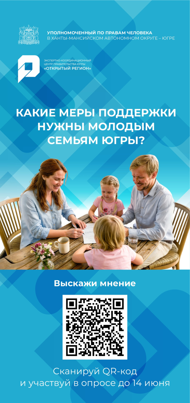 Листовка_Молодые семьи Листовка_Молодые семьи