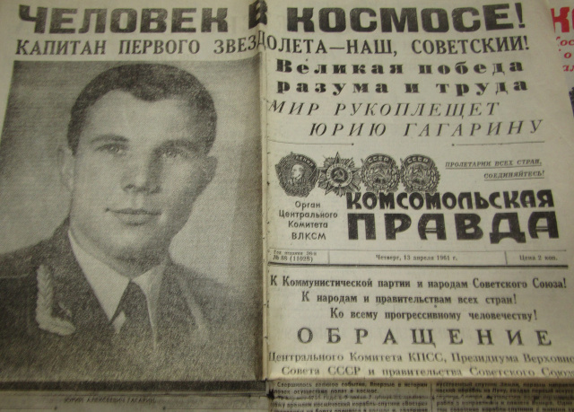 Комсомольская правда.JPG
