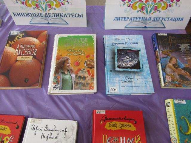 Книжные деликатесы.JPG
