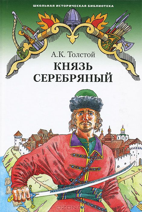 Князь.jpg