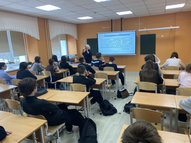 Посвящение в избиратели