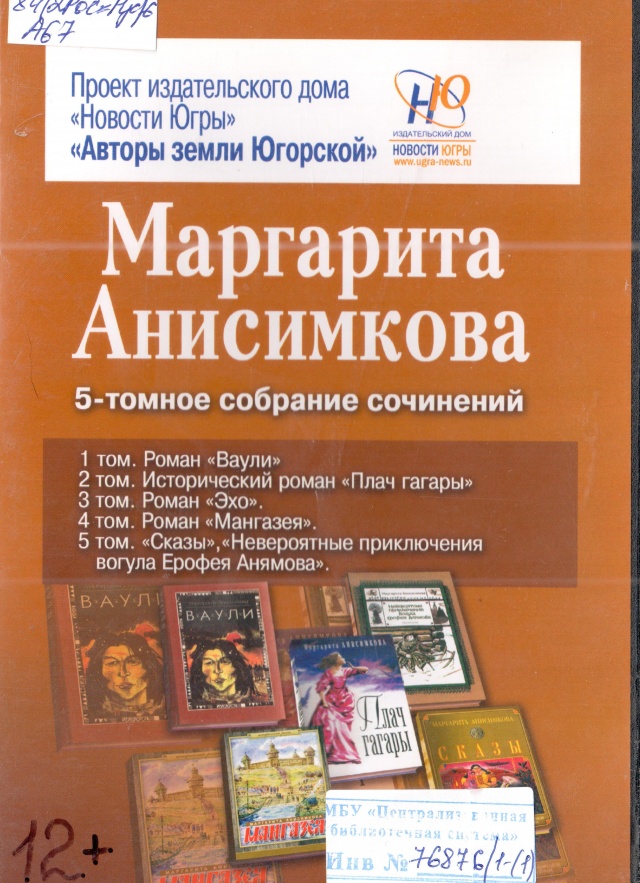 Анисимкова.jpg