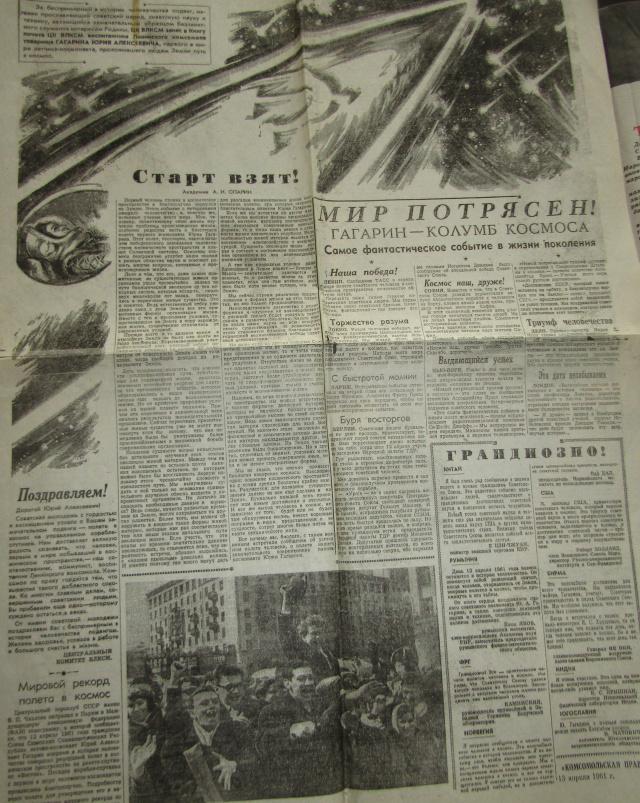 Комсомольская правда (2).JPG
