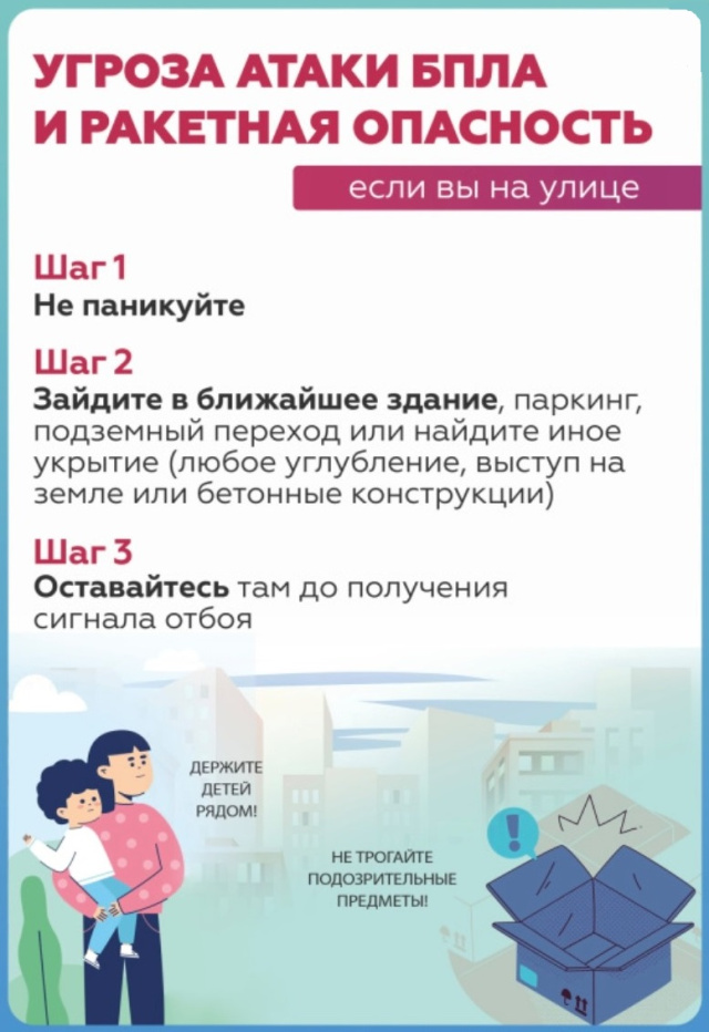 ПАМЯТКА-4